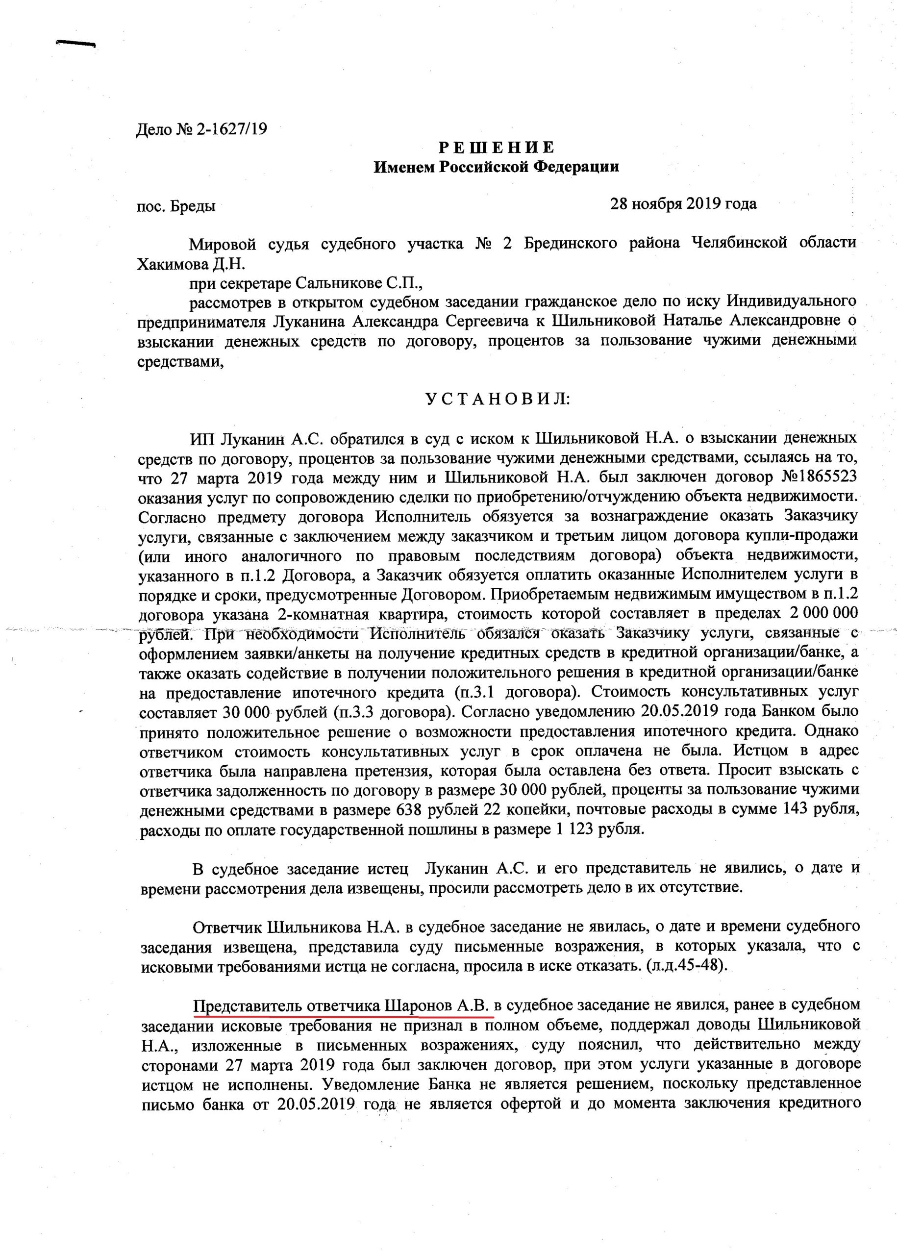 Практика — Юрист, Адвокат в Челябинске | Юридические услуги | Судебный  юрист | Арбитражный юрист | Банкротство | Консультация юриста| Наследство