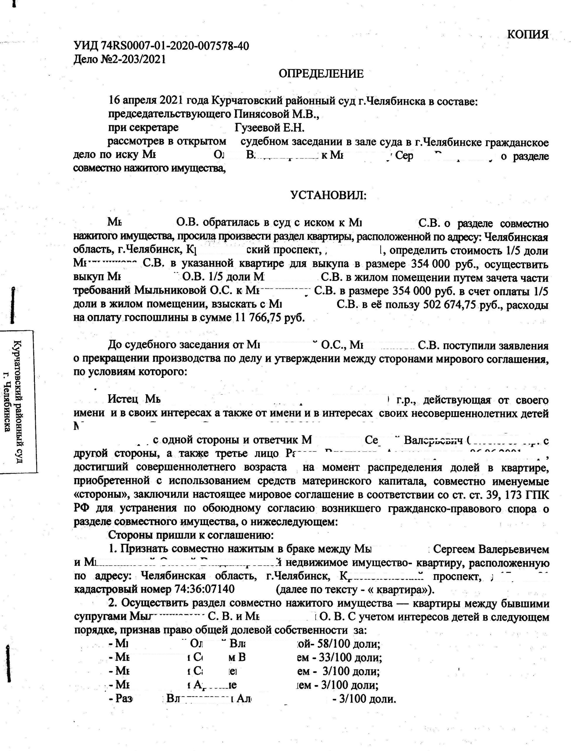 Практика — Юрист, Адвокат в Челябинске | Юридические услуги | Судебный  юрист | Арбитражный юрист | Банкротство | Консультация юриста| Наследство