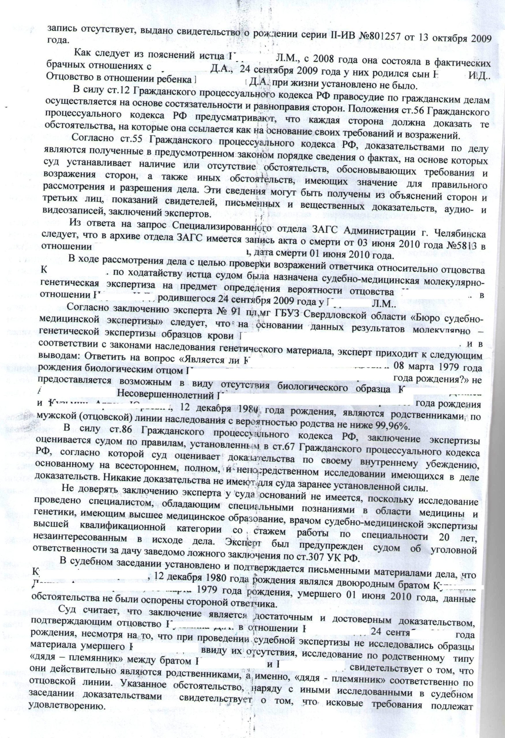 Практика — Юрист, Адвокат в Челябинске | Юридические услуги | Судебный  юрист | Арбитражный юрист | Банкротство | Консультация юриста| Наследство