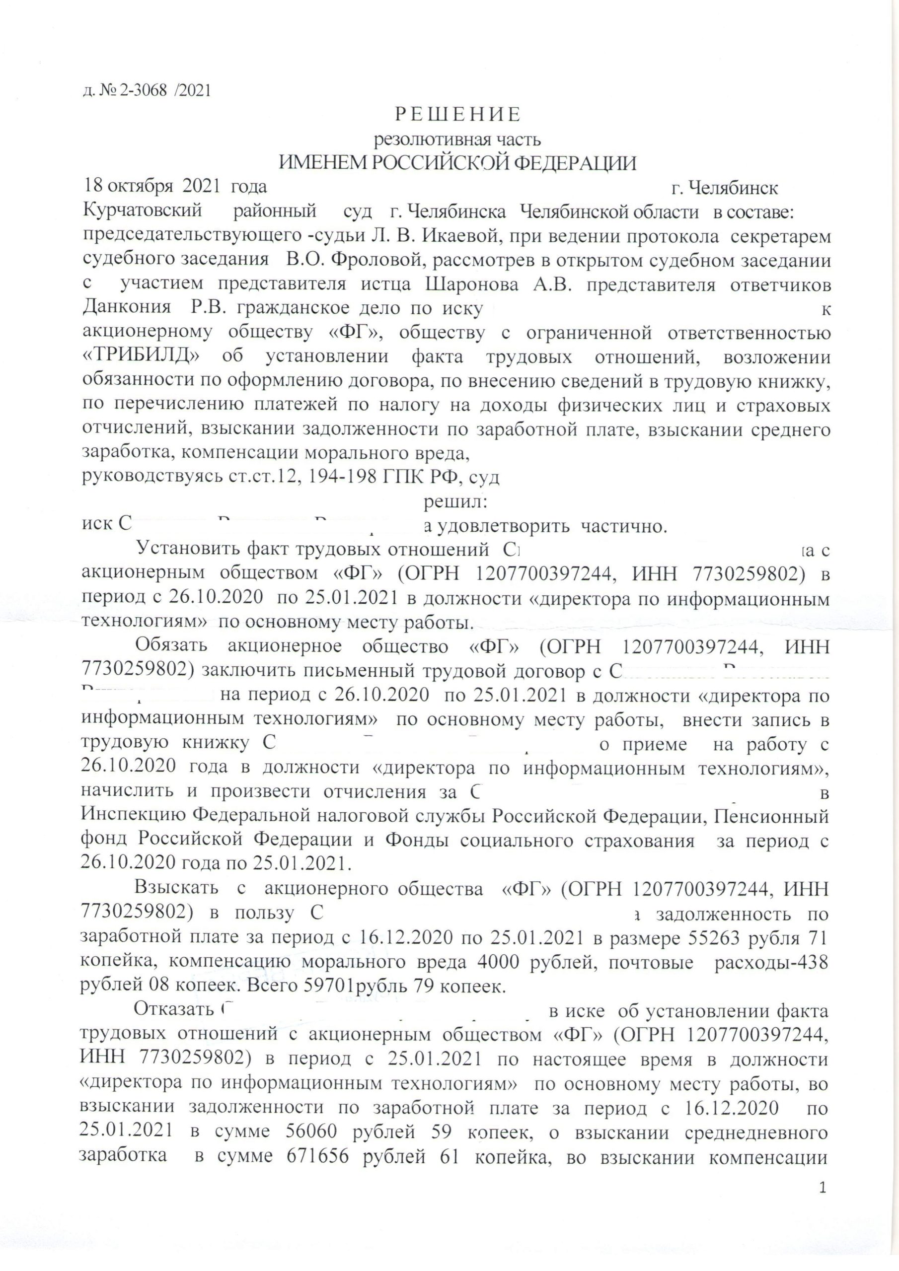 Практика — Юрист, Адвокат в Челябинске | Юридические услуги | Судебный  юрист | Арбитражный юрист | Банкротство | Консультация юриста| Наследство